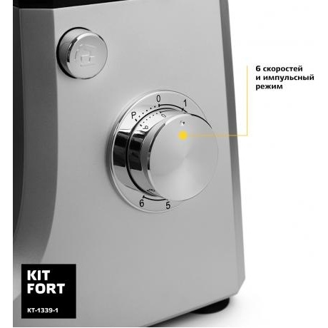 Кухонный комбайн Kitfort КТ-1339-1 серебристый металлик - фото 6