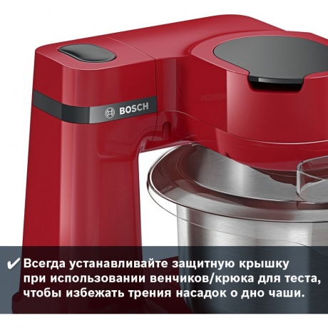Кухонный комбайн Bosch MUMS2ER01 красный - фото 4