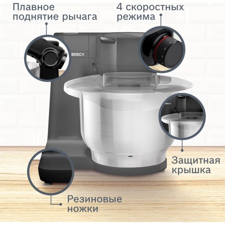 Кухонный комбайн Bosch MUMS2EB01 - фото 2