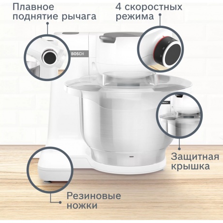 Кухонный комбайн Bosch MUMS2EW40 - фото 4