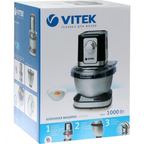 Кухонная машина Vitek VT-1435 - фото 8
