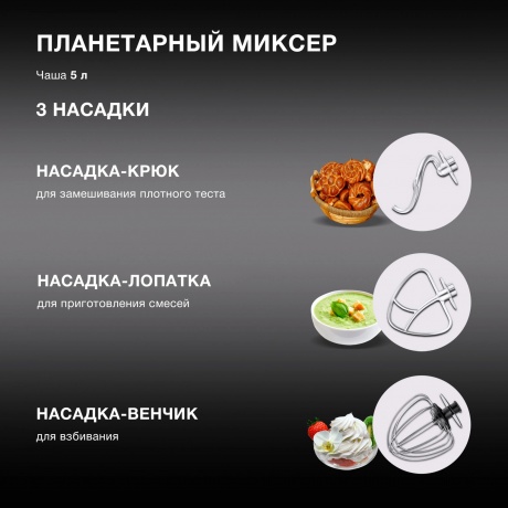 Кухонная машина Hyundai HYM-S7651 серебристый - фото 7