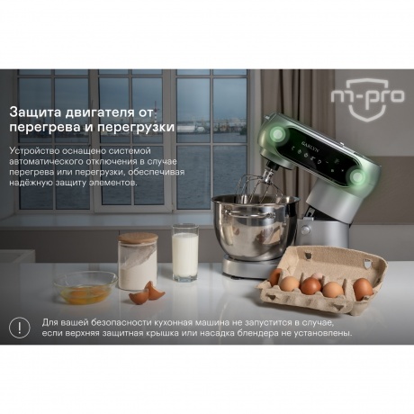 Кухонная машина Garlyn S-450 - фото 20