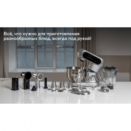 Кухонная машина Garlyn S-450 - фото 21
