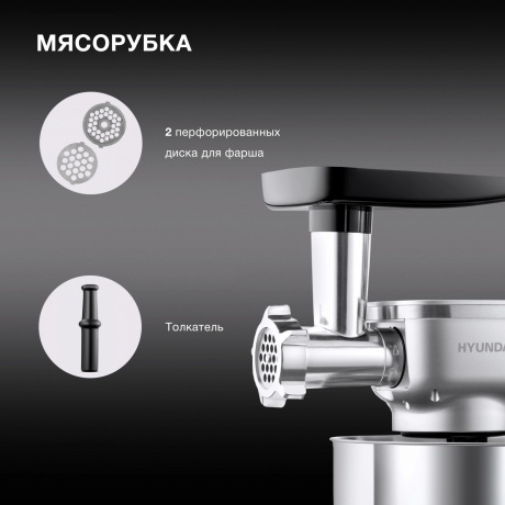 Миксер планетарный  Hyundai HYMS7651, 1400Вт серебристый - фото 10