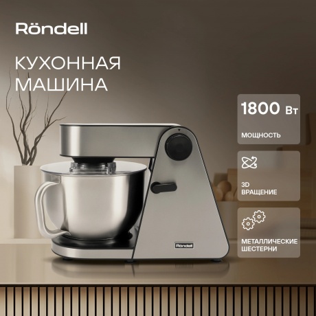 Кухонная машина Rondell RDE-1405 планетар.вращ. 1800Вт серебристый - фото 16