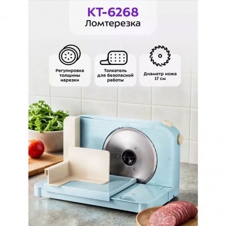 Ломтерезка Kitfort КТ-6268 - фото 23