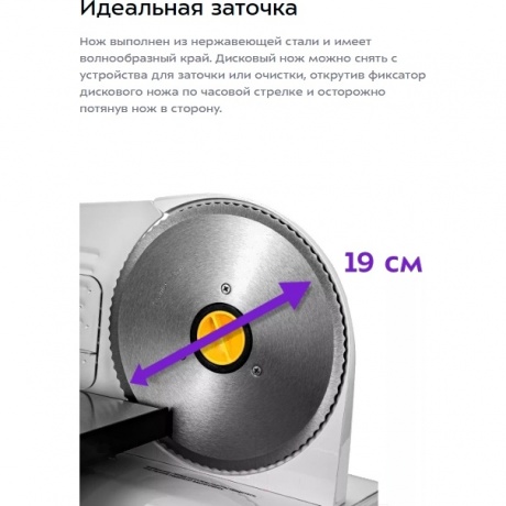 Ломтерезка Kitfort КТ-6269 - фото 14