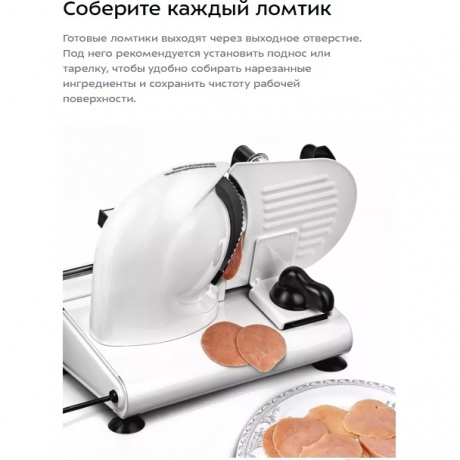 Ломтерезка Kitfort КТ-6269 - фото 15