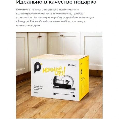 Ломтерезка Kitfort КТ-6269 - фото 25