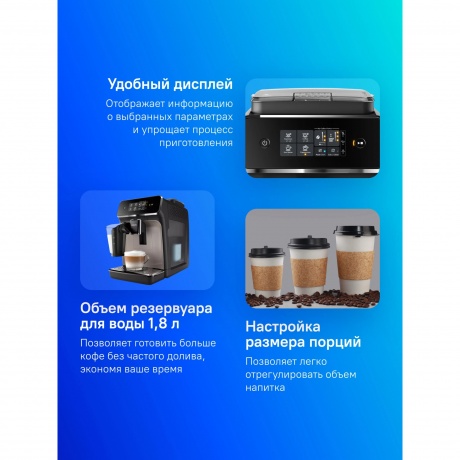 Кофемашина Philips EP2235/40 - фото 9