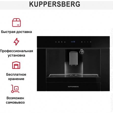 Встраиваемая кофемашина Kuppersberg KCM 182 Black - фото 12
