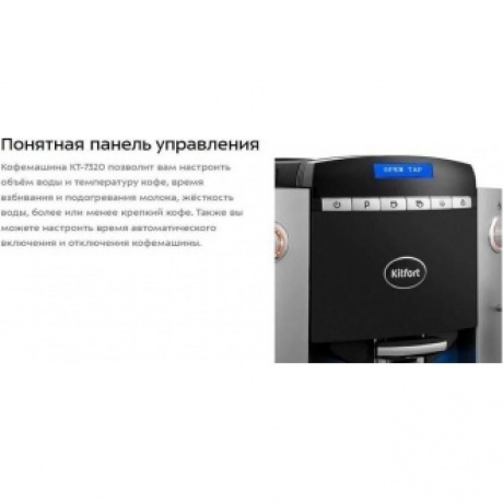 Кофемашина Kitfort КТ-7320 - фото 12