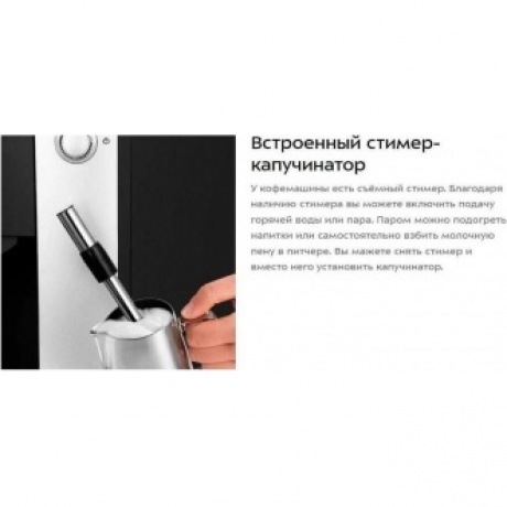 Кофемашина Kitfort КТ-7320 - фото 13