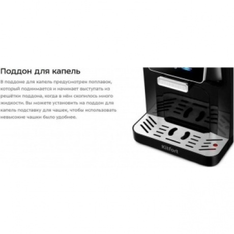 Кофемашина Kitfort КТ-7424 - фото 11