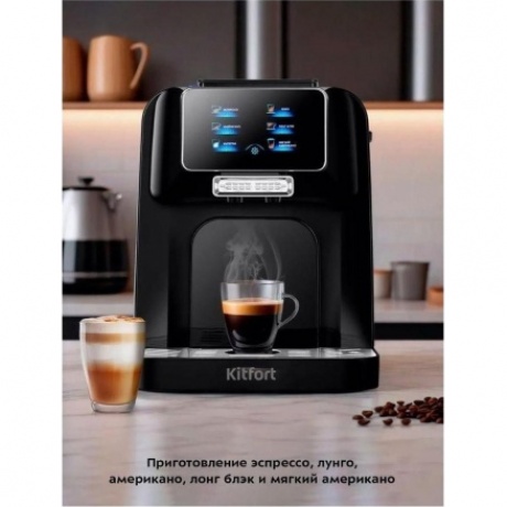 Кофемашина Kitfort КТ-7424 - фото 15