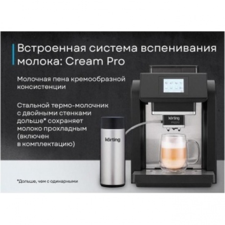 Кофемашина Korting KACM 2009 PRESTO - фото 21