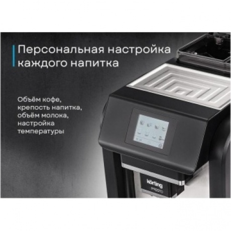 Кофемашина Korting KACM 2009 PRESTO - фото 22