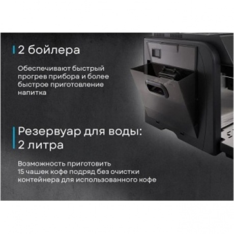 Кофемашина Korting KACM 2009 PRESTO - фото 26