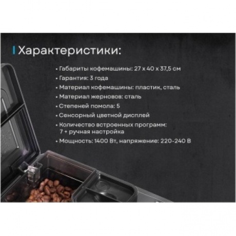 Кофемашина Korting KACM 2009 PRESTO - фото 30