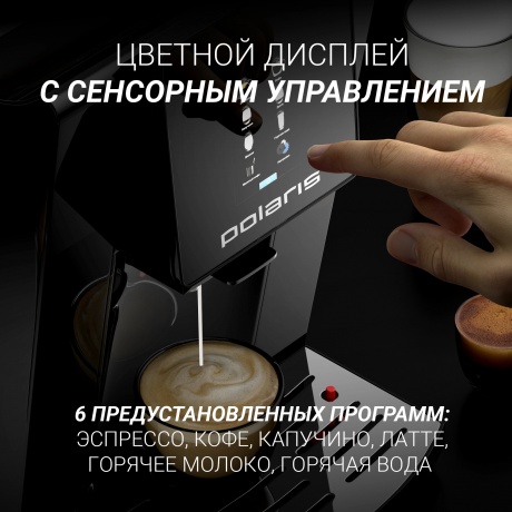 Кофемашина PACM 2060AC Черный - фото 5