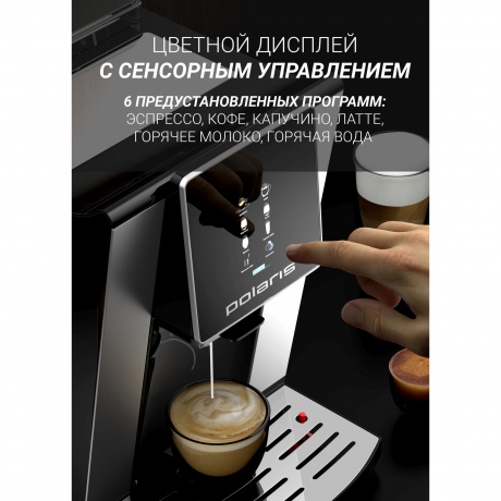 Кофемашина PACM 2060AC Черный - фото 8