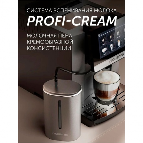 Кофемашина PACM 2080AC WIFI IQ Home AS Графитовый - фото 8