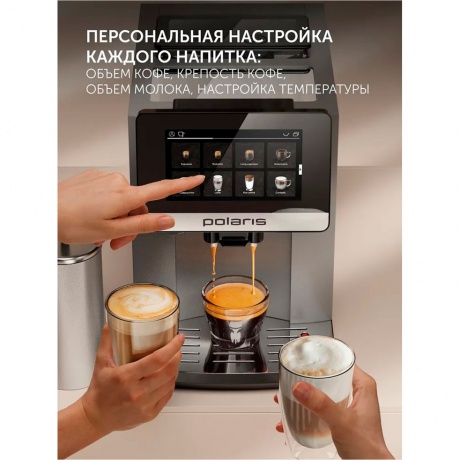 Кофемашина PACM 2080AC WIFI IQ Home AS Графитовый - фото 9