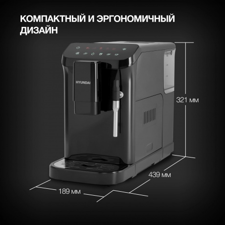 Кофемашина Hyundai HAM-4001 1350Вт черный - фото 21