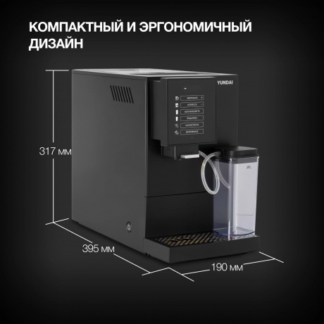 Кофемашина Hyundai HAM-5405 1350Вт черный - фото 22