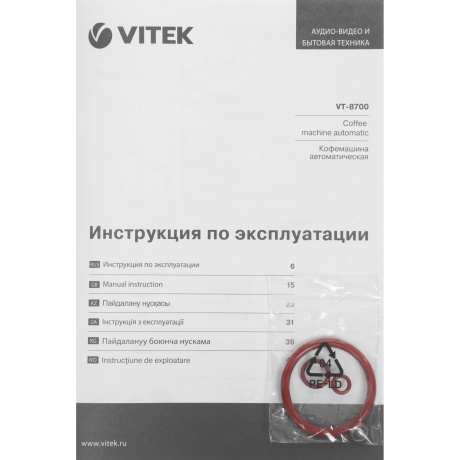 Кофемашина Vitek VT-8700 Metropolis 1350Вт черный - фото 22