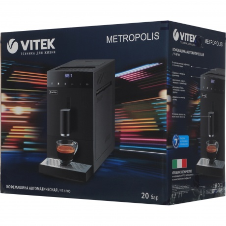Кофемашина Vitek VT-8700 Metropolis 1350Вт черный - фото 24
