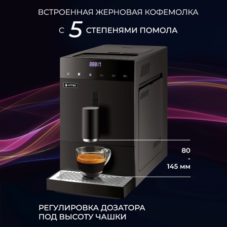Кофемашина Vitek VT-8700 Metropolis 1350Вт черный - фото 6