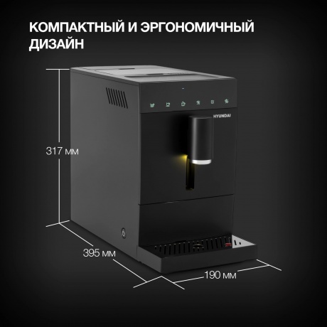 Кофемашина Hyundai HAM-4402 1350Вт черный - фото 22