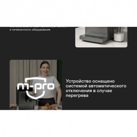 Кофемашина GARLYN L700 - фото 17