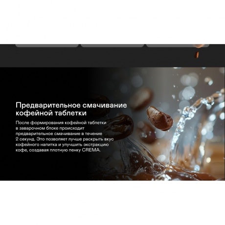 Кофемашина GARLYN L700 - фото 31