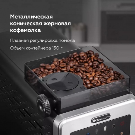 Кофемашина BQ CM9003 Стальной-Черный - фото 12