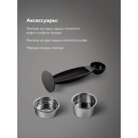 Кофеварка 4 в 1 BQ CM3004 Стальной-Черный - фото 11