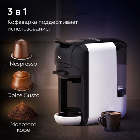 Каппсульная кофемашина BQ CM3000 черный/белый - фото 3