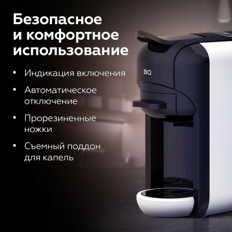 Каппсульная кофемашина BQ CM3000 черный/белый - фото 7