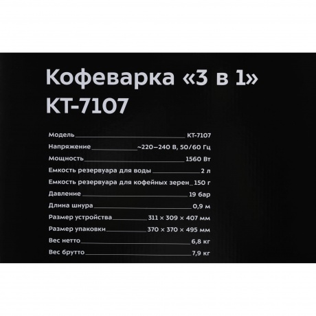 Кофеварка рожковая Kitfort КТ-7107 1560Вт черный/серебристый - фото 14