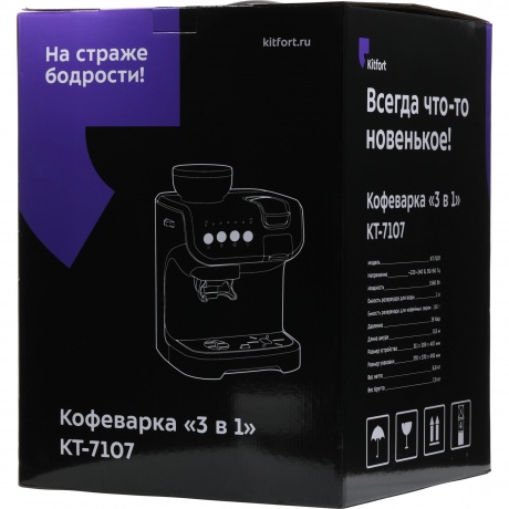 Кофеварка рожковая Kitfort КТ-7107 1560Вт черный/серебристый - фото 16
