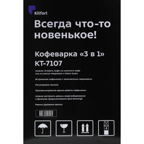 Кофеварка рожковая Kitfort КТ-7107 1560Вт черный/серебристый - фото 17