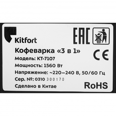 Кофеварка рожковая Kitfort КТ-7107 1560Вт черный/серебристый - фото 24