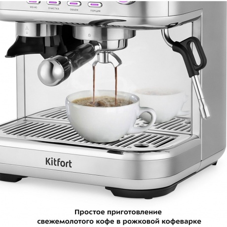 Кофейная станция Kitfort КТ-7113 - фото 9
