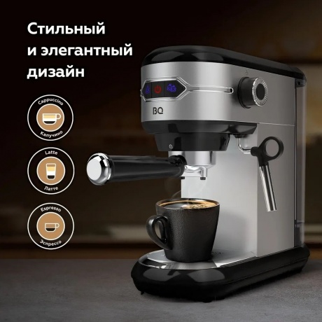 Кофеварка эспрессо BQ CM3001 Стальной-черный - фото 6