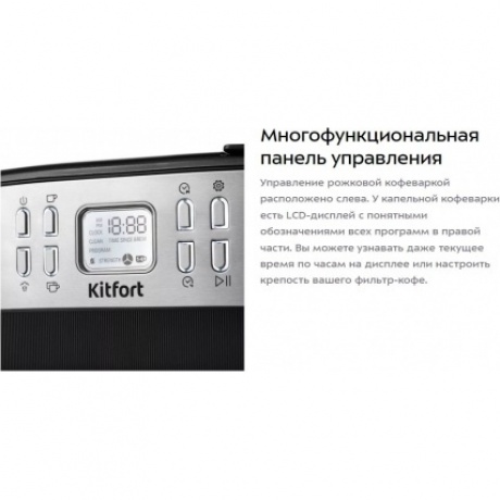 Кофейная станция Kitfort КТ-771 - фото 13