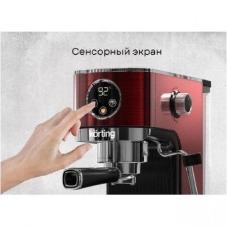 Кофеварка рожковая Korting KCM 1002 EN - фото 18