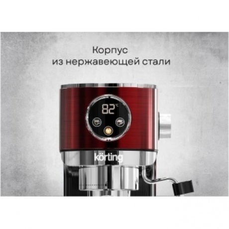 Кофеварка рожковая Korting KCM 1002 EN - фото 20