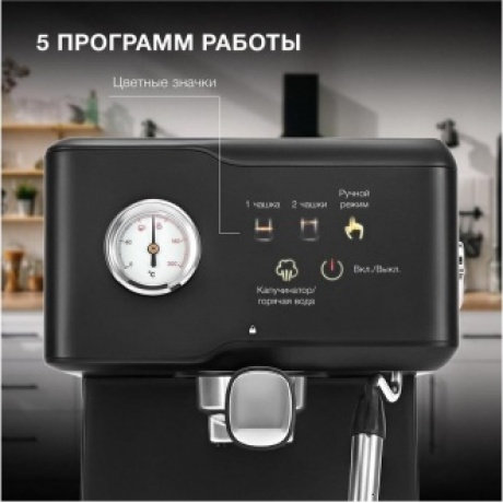 Кофеварка рожковая Hyundai HEM-4204 1000Вт черный - фото 19